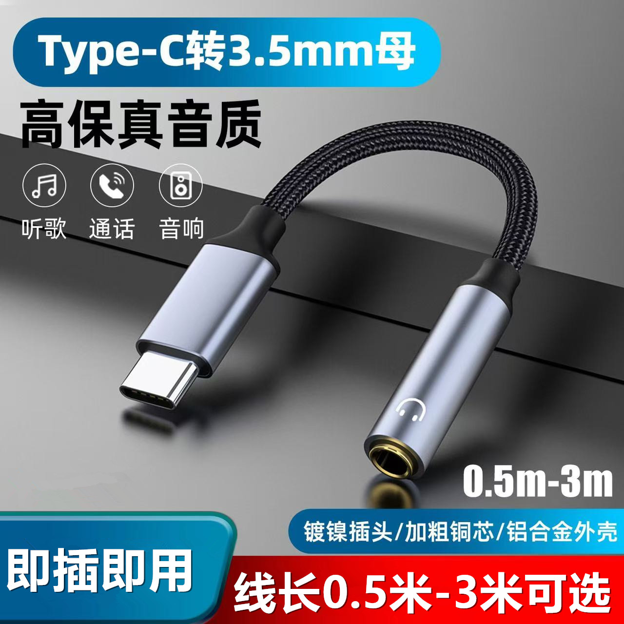 手机接音响typec耳机转换头转接头适用华为vivo小米15苹果16手机3.5mm安卓tpyec接口转换器typc有线tpc音频