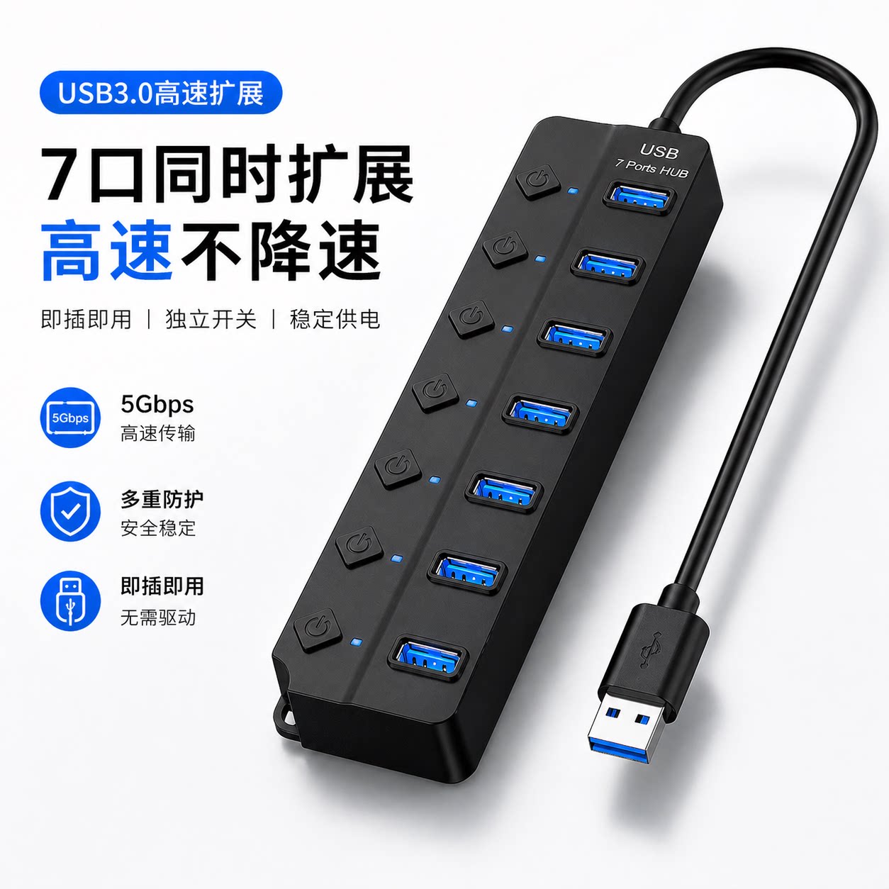 USB3.0扩展坞台式机主机笔记本电脑集线器多功能带供电加长延长分线拓展HUB多接口电视车载U盘键盘鼠标一拖四