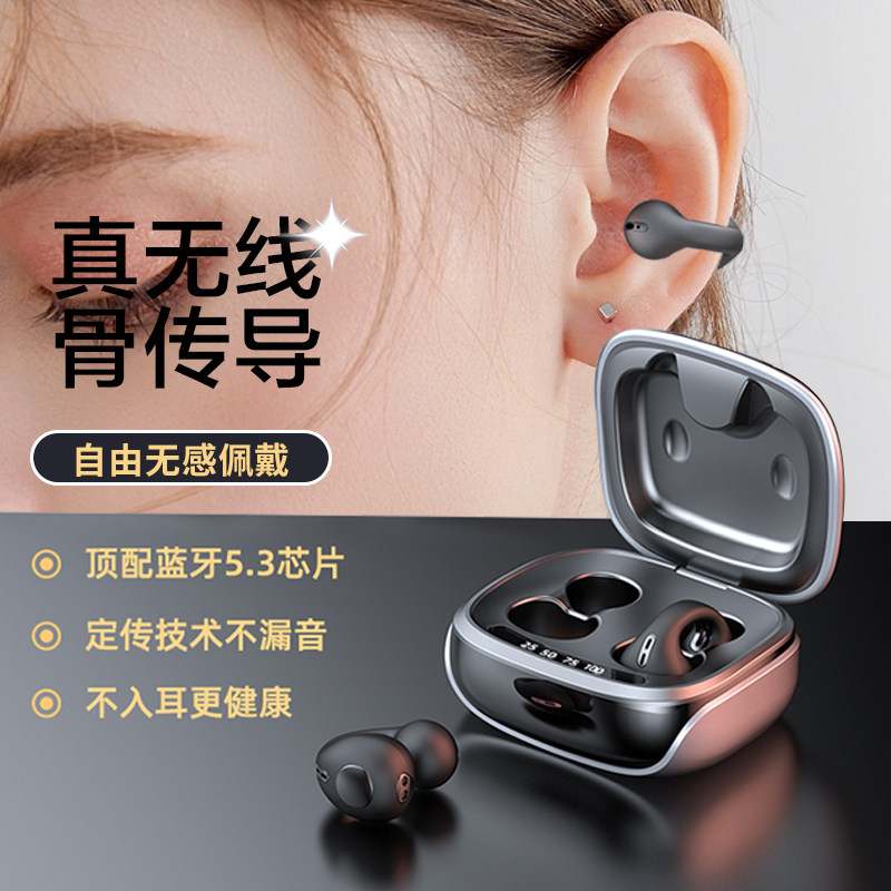 适用于Sony索尼新款不入耳蓝牙耳机骨传导运动高音质OPPO华为苹果