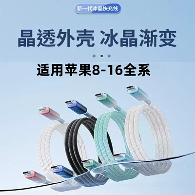 亲乐熊适用苹果16/15充电器线iphone14promax手机pd快充13编织11平板ipad12加长typec转lightning数据线usb