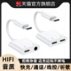 耳机转接头typec转换器二合一适用华为苹果iPhone16pro小米15手机max快充多功能通话语音听歌通用3.5mm圆口