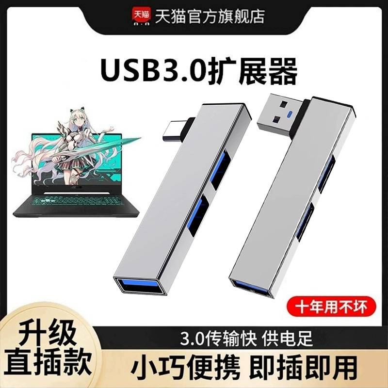 亲乐熊扩展坞高速传输