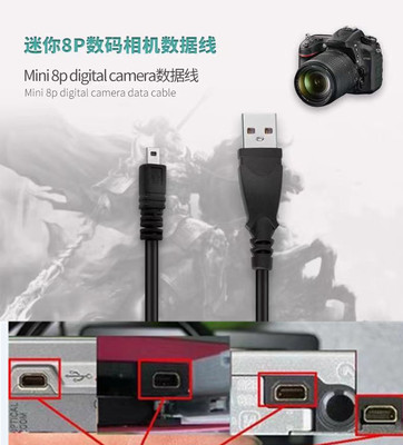 亲乐熊8pin数据线尼康相机专用