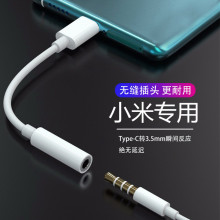 适用小米12/11/10/9/8/6/6x手机耳机转接头红米note10pro/k40/30s转化器3.5mm接口type-c转换tapec二合一充电