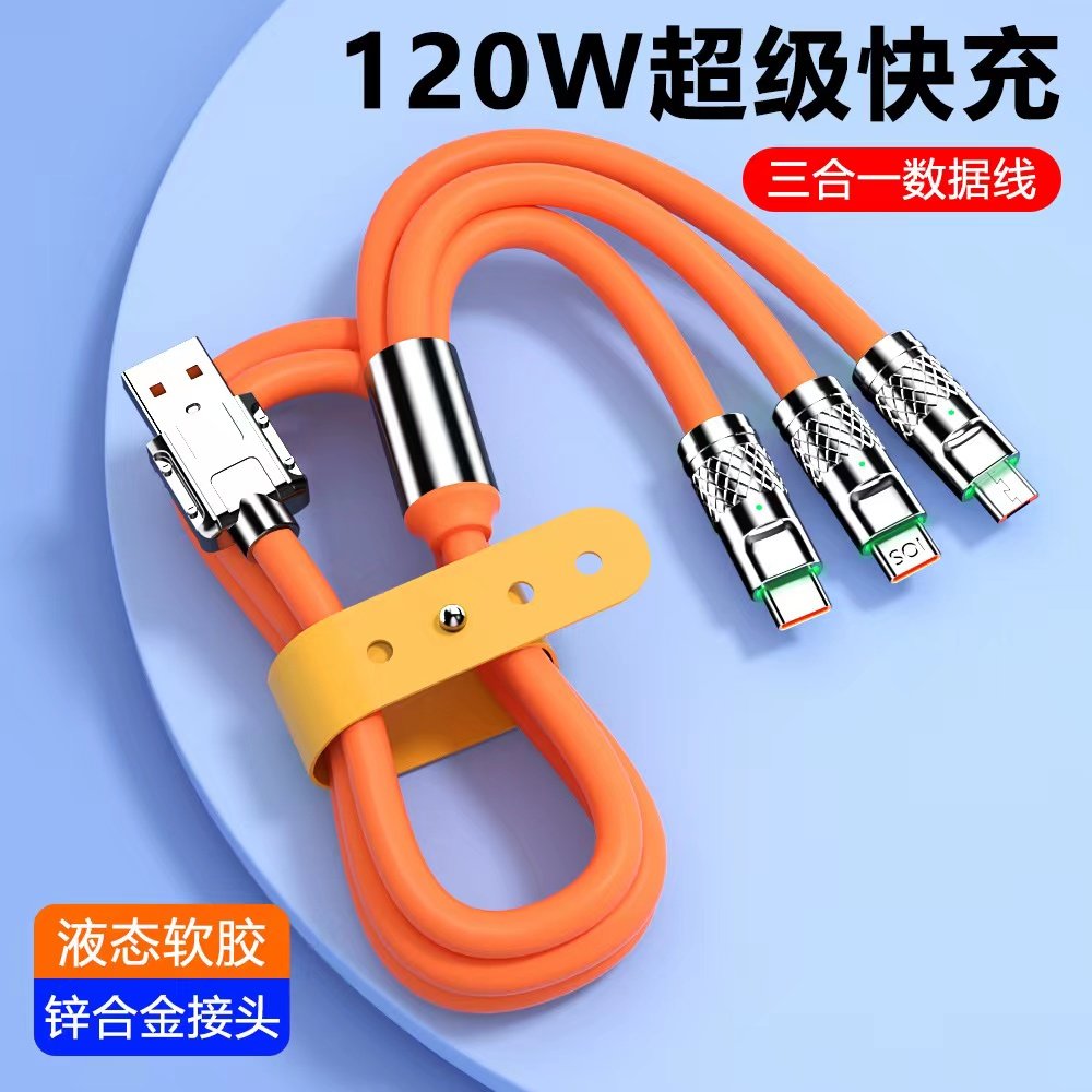 充电器快充数据线加粗三合一适用安卓通用型万能冲多头三头多功能插头