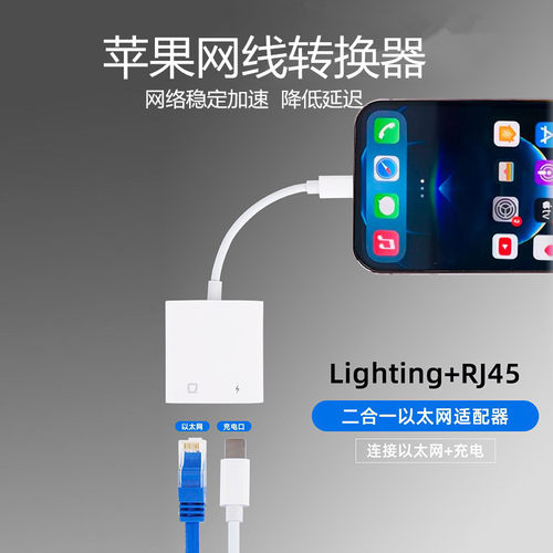 亲乐熊苹果网线转换器平稳加速