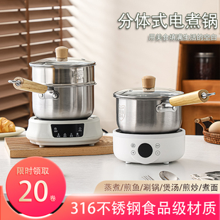 蒸煮煎炒一体锅电煮锅多功能蒸煮煎炒泡面小电锅宿舍一人BB辅食锅