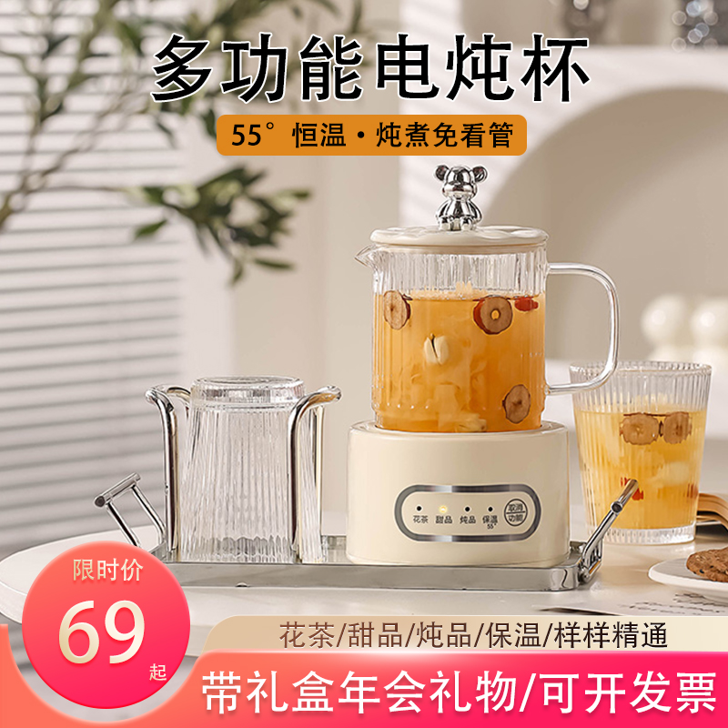 高颜值新款养生壶办公室小型1人迷你恒温55°养生杯生日年会礼品