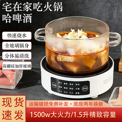 【1241人推荐】透明玻璃电煮锅