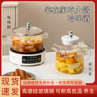 小筱熊多功能小型透明玻璃电煮锅花茶养生壶分体式小电锅炖煮一体