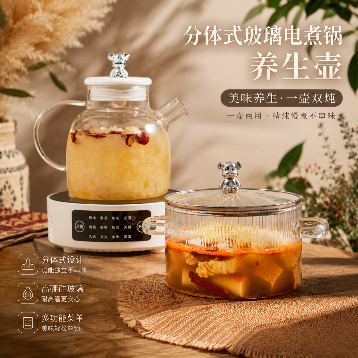 高硼硅玻璃分体养生壶不串味易清洗全自动电煮锅多功能煮茶器炖锅