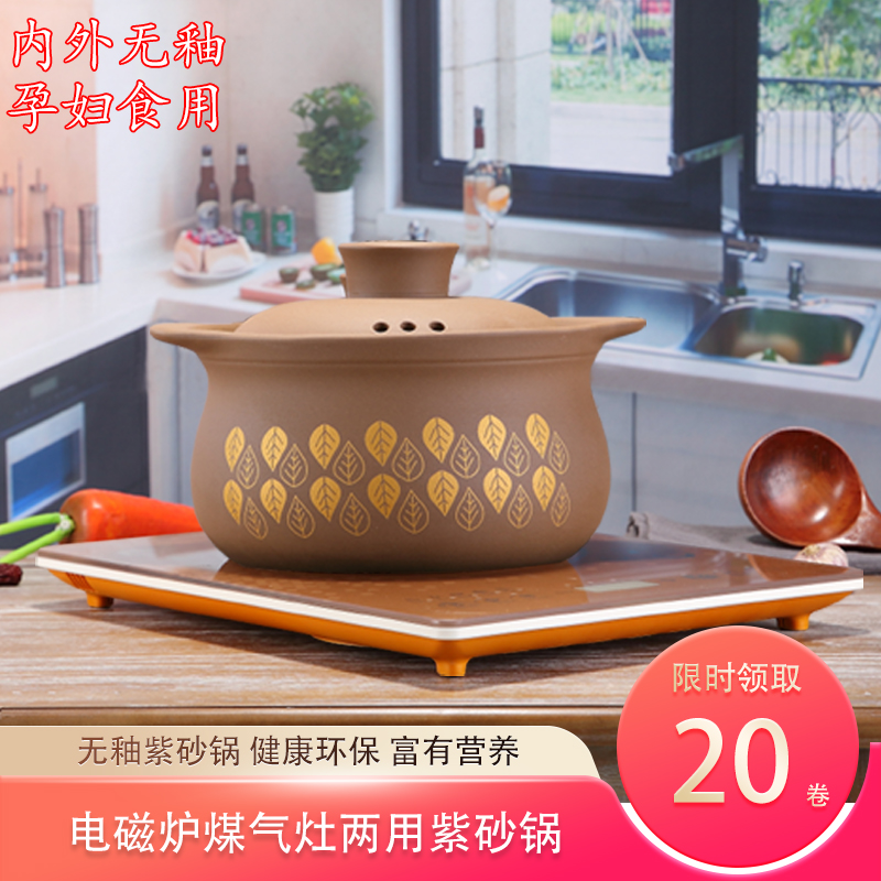 安狄紫砂锅电磁炉专用燃气煲汤锅家用炖锅熬中药罐耐高温商用土锅
