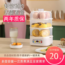 小筱熊煮蛋器蒸蛋器自动断电家用小型宿舍多功能蒸蛋羹可预约定时