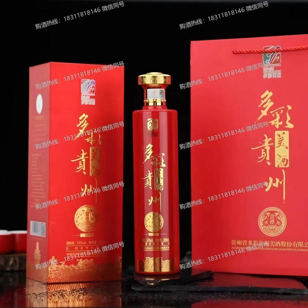 【贵礼红】多彩贵州美酒贵礼大曲白酒酱香型53%Vol整箱500ml*6瓶