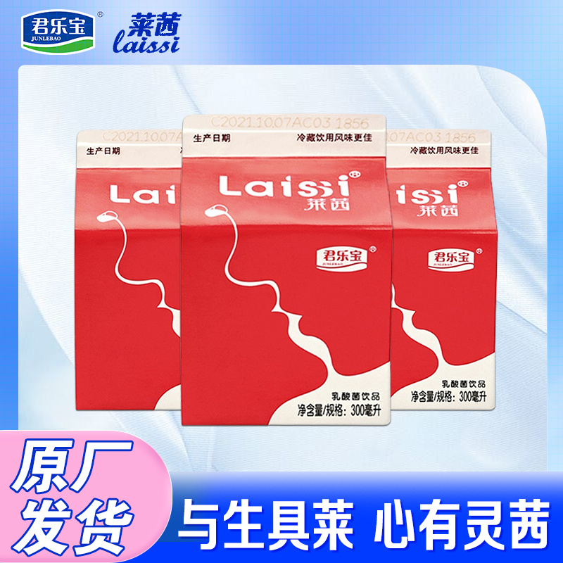 君乐宝莱茜婚宴专用风味酸奶300ml*12盒整箱风味发酵乳酸牛奶批发
