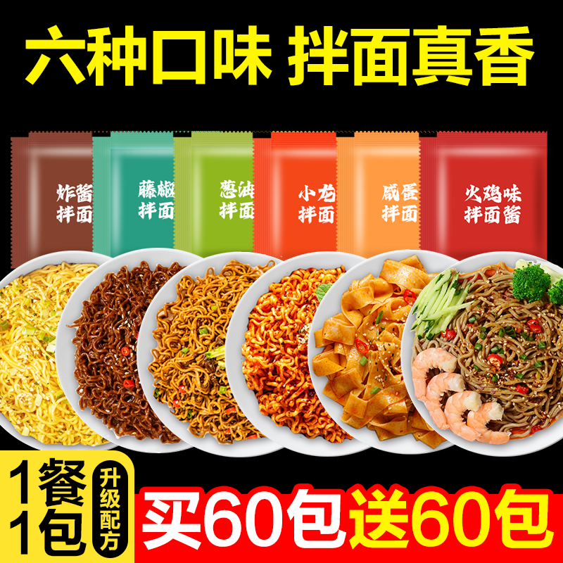拌面酱荞麦面拌酱葱油火鸡酱料包下饭拌面酱包方便面调味料包特价