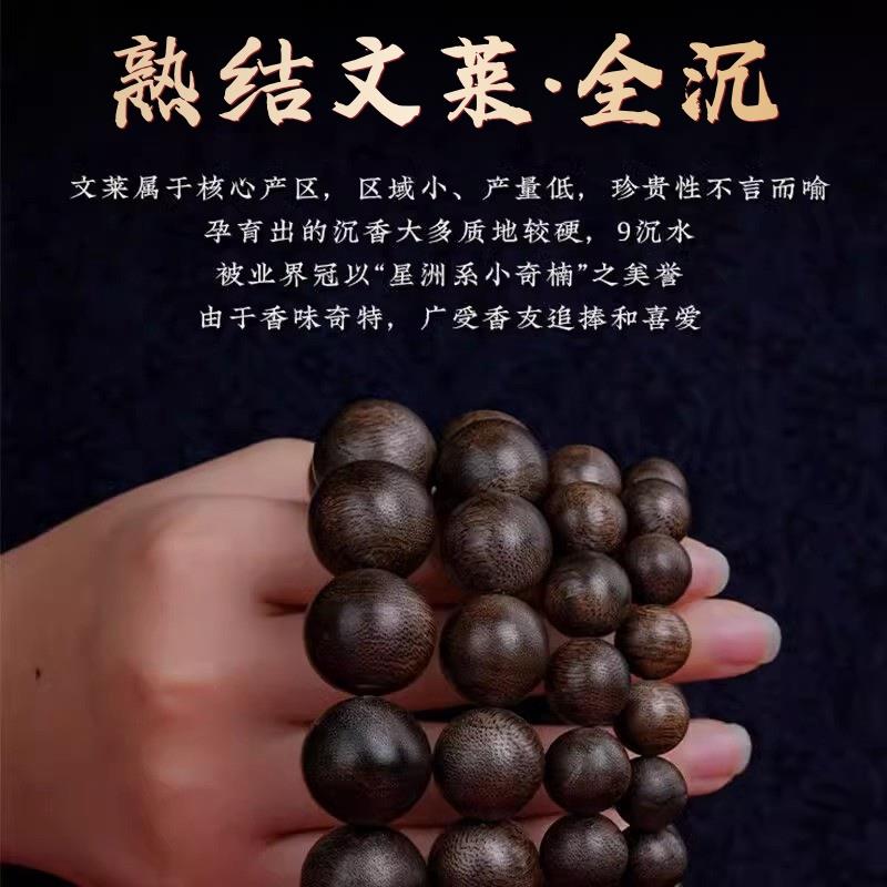 2025沉水级文莱沉香手串男108颗老料满油奇楠文玩佛珠手链女送礼