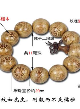 2026天然鸡翅木手串108圆珠木制手链老料檀木通货款手链地摊货源