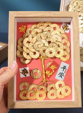 2025发财树diy相框铜钱画材料包八方来财手工摆件摇钱树硬币装饰