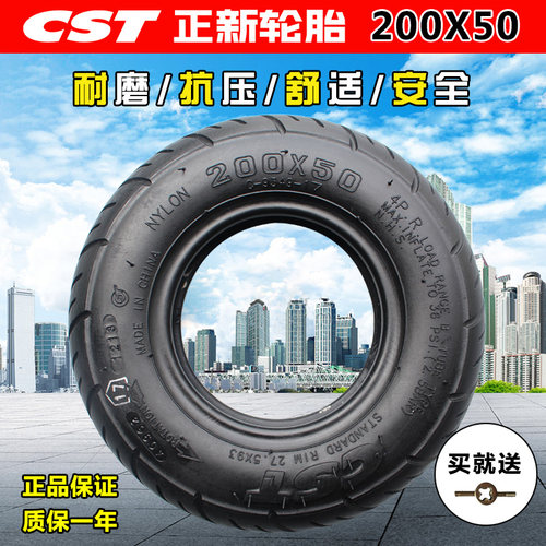 CST/正新内外胎省电耐用