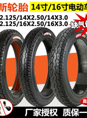 正新轮胎电动车真空胎14X2.125/2.50,16X2.125/2.50/3.0加厚抗扎