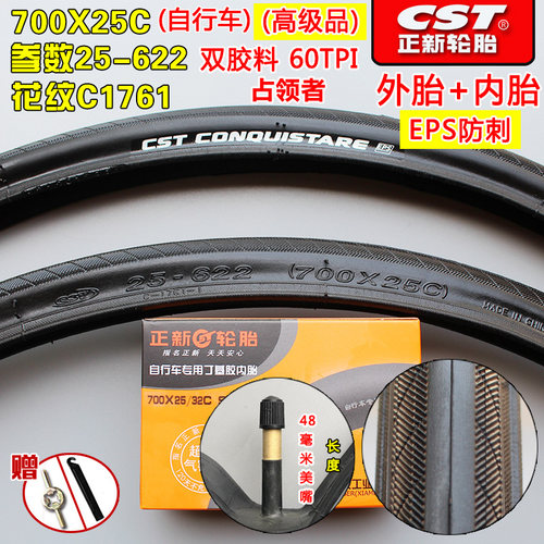 防滑耐磨低滚阻轻量化