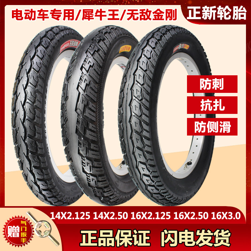 CST/正新电动车轮胎耐磨防刺图片