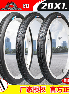 朝阳轮胎20X1.75自行车外胎47-406折叠车20*175脚踏车胎20寸外胎