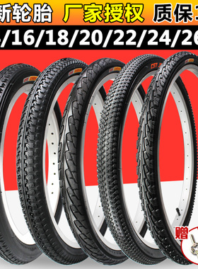 正新自行车轮胎16/18/20/22/24/26X1.50/1.75/1.95/2.125/1 3/8