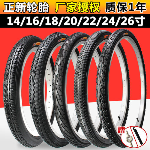 正新自行车轮胎耐磨防滑