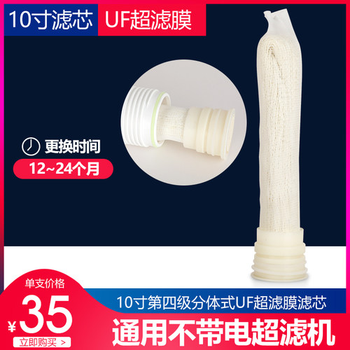家用超滤机超滤膜中空纤维