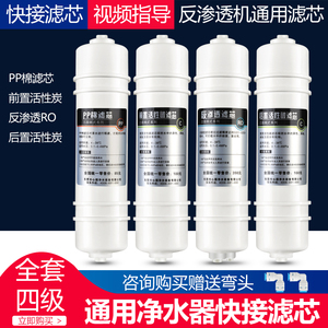 芯园滤芯适用于美的M6净水器滤芯全套MRO102A-4 121C MRO208B 207