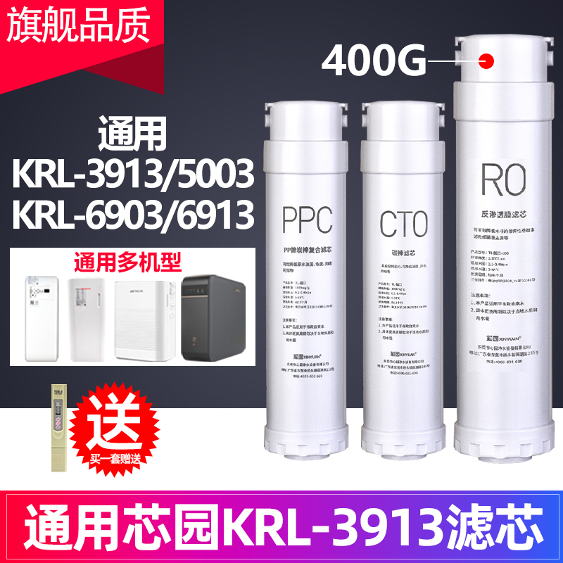 净水器KRL391350036903/13滤芯