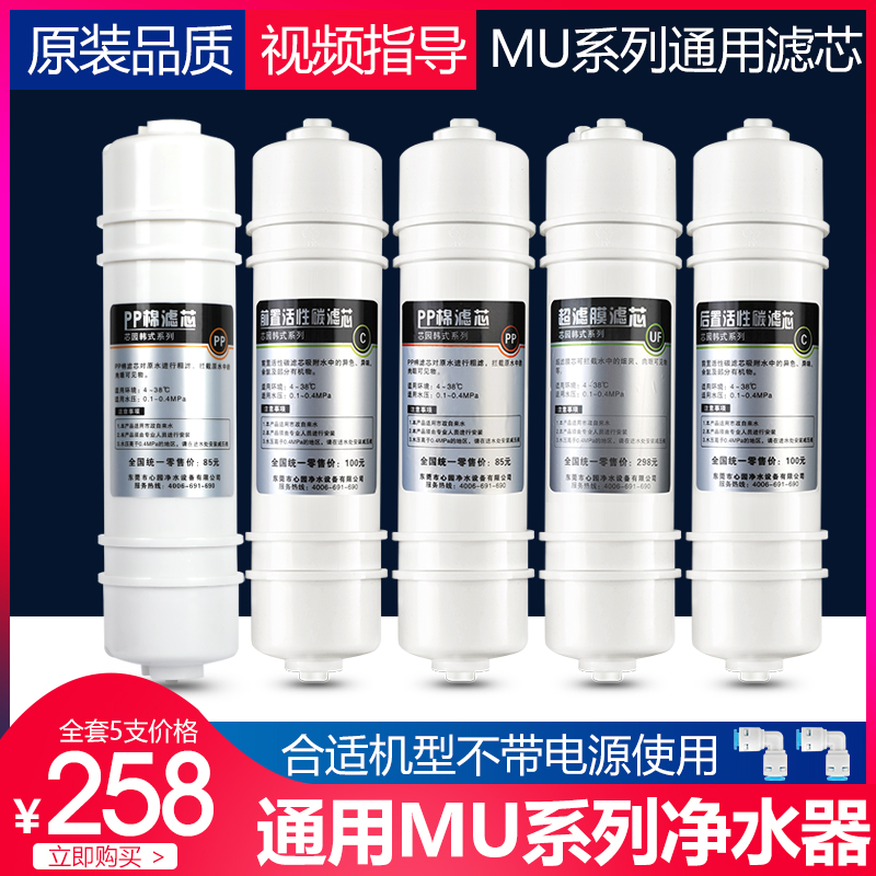 芯园适用美的M6净水器滤芯超滤机MU131-5 MU106-L MU104A-5 133-D 厨房电器 净水器 原图主图