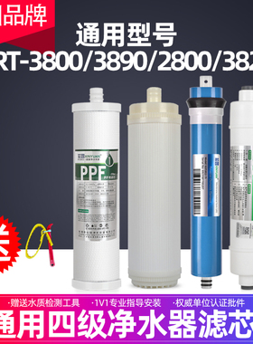 芯园适用沁园净水器滤芯全套4级KRT3800/3890/2800/3820纯水机RO