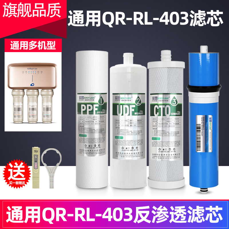 适用沁园净水器滤芯RU/RO185/A/B/C/D/E/F全套KRL-3863QK/RL-403A 厨房电器 净水器 原图主图