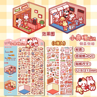 木子里小鼻嘎贴纸deco贴微缩场景贴手工diy拼贴素材粒粒贴高颜值