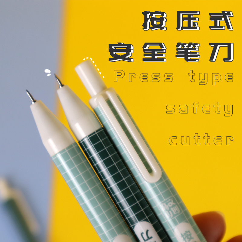 按动式安全笔刀手账裁剪工具