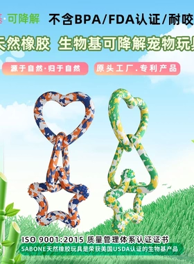 5ABONE狗狗玩具幼犬中小型犬互动磨牙耐咬小狗玩具狗用品