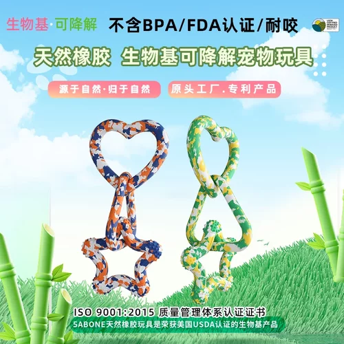 5ABONE狗狗玩具幼犬中小型犬互动磨牙耐咬小狗玩具狗用品