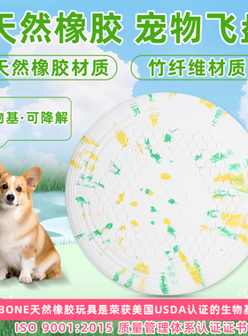5ABONE狗狗玩具缤纷迷彩飞盘互动磨牙耐咬小狗玩具幼犬泰迪金毛