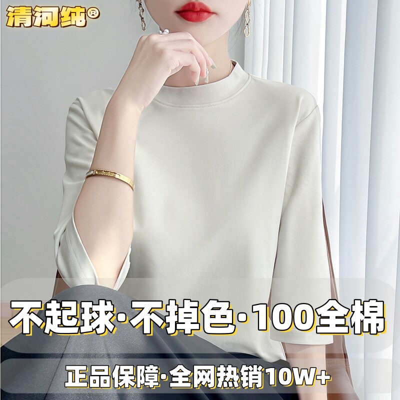半高领七分袖纯棉短袖女T恤