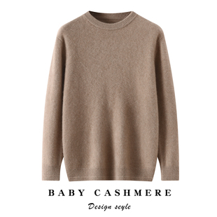 圆领100%纯羊绒衫男款秋冬季加厚保暖套头毛衣宽松长袖针织打底衫