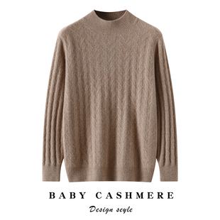 清河纯半高领100%纯山羊绒衫男款扭花套头毛衣宽松加厚针织打底衫