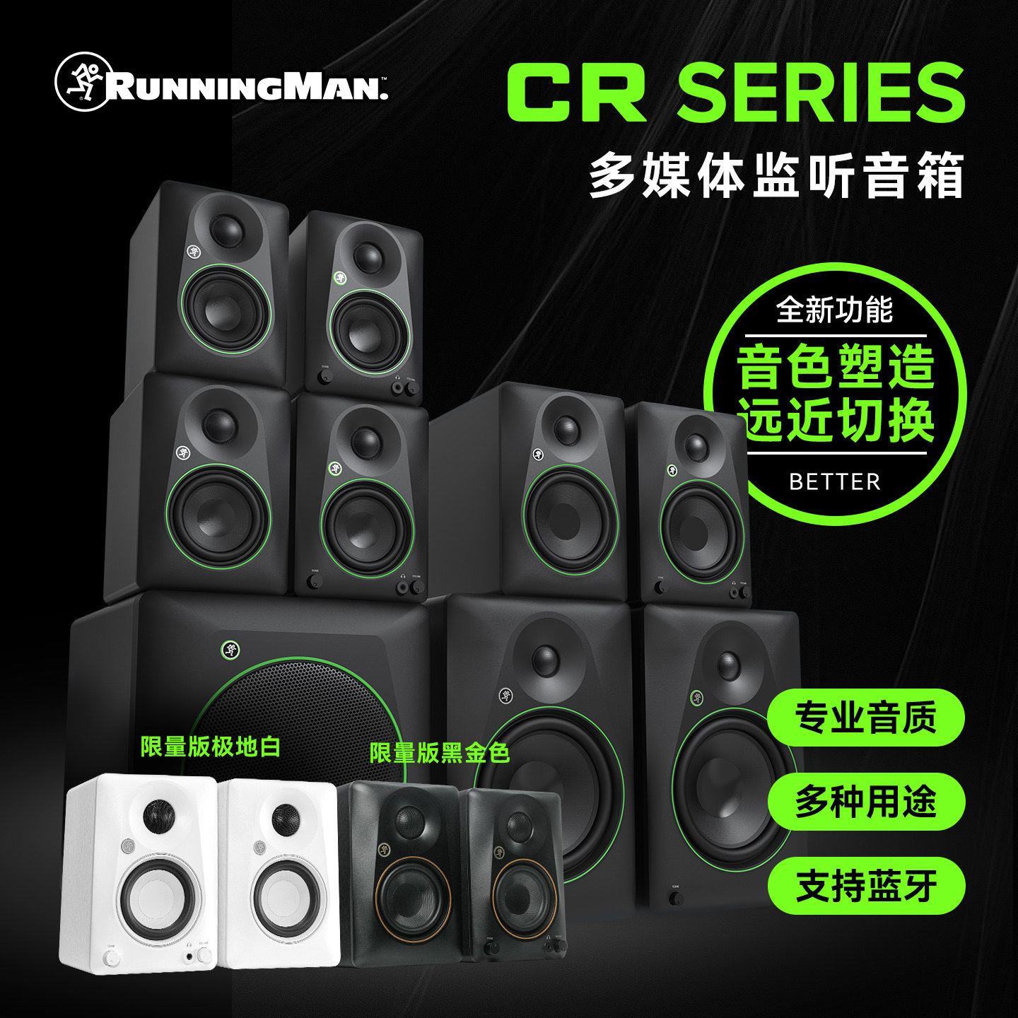 RunningMan美奇美技CR系列桌面有源监听音箱电脑音响台式家用蓝牙