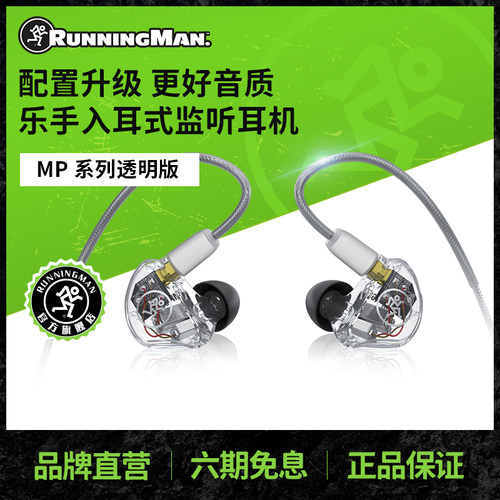 runningman监听耳机入耳式透明