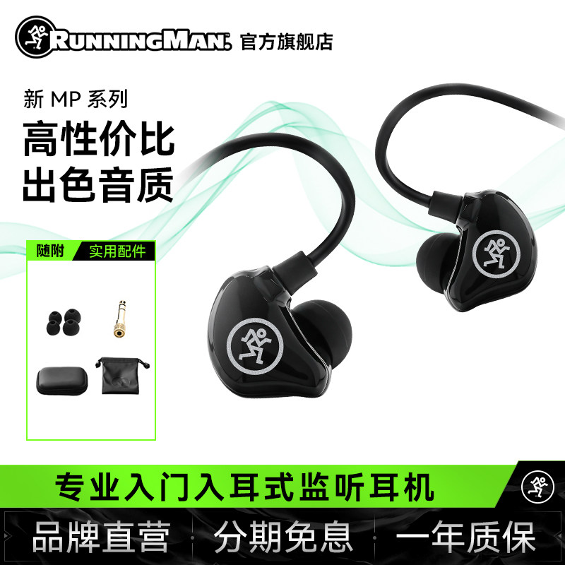 RunningMan美技美奇MP系列入耳式舞台监听耳机动圈动铁MP-240 120,影音电器,普通有线耳机,淘宝优惠券,粉丝福利购,淘宝优惠卷
