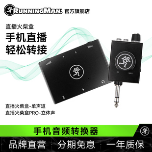 RunningMan美奇直播火柴盒PRO安卓苹果手机声卡matchbox转换器