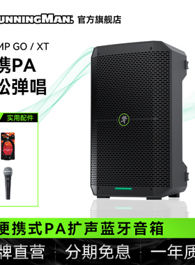 RunningMan美技美奇THUMP GO舞台便携式音箱 8英寸大功率支持蓝牙