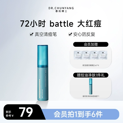 DR.CHUNYANG Моющее средство, гель, эссенция, скрывает прыщи